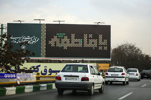 گزارش تصویری I حال و هوای فاطمیه در خیابان های مشهد