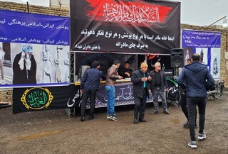 برپایی ایستگاه فرهنگی با هدف ترویج عفاف و حجاب درمشهد