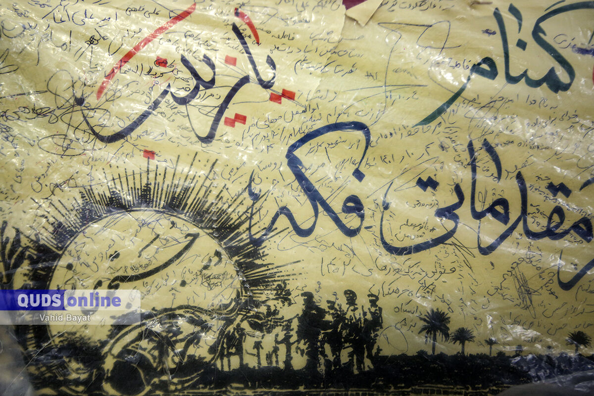 سلام مشهدی ها بر شهیدان گمنام