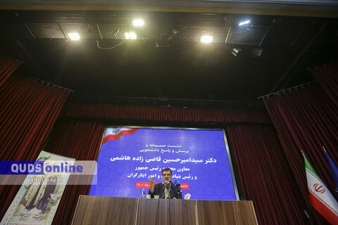 گزارش تصویری I پرسش و پاسخ دانشجویی با حضور رئیس بنیاد شهید و امور ایثارگران در دانشگاه فردوسی مشهد