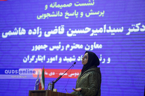 گزارش تصویری I پرسش و پاسخ دانشجویی با حضور رئیس بنیاد شهید و امور ایثارگران در دانشگاه فردوسی مشهد