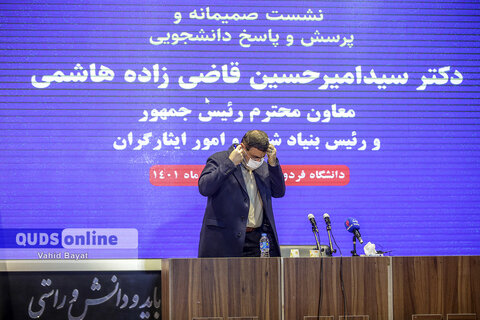 گزارش تصویری I پرسش و پاسخ دانشجویی با حضور رئیس بنیاد شهید و امور ایثارگران در دانشگاه فردوسی مشهد