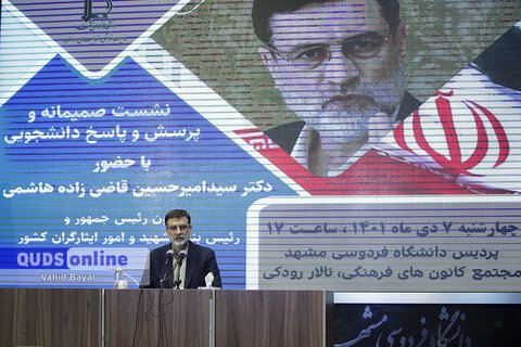 گزارش تصویری I پرسش و پاسخ دانشجویی با حضور رئیس بنیاد شهید و امور ایثارگران در دانشگاه فردوسی مشهد