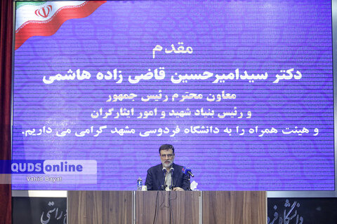 گزارش تصویری I پرسش و پاسخ دانشجویی با حضور رئیس بنیاد شهید و امور ایثارگران در دانشگاه فردوسی مشهد