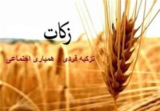 جمع‌آوری ۱۸۰۰ میلیارد تومان زکات در ایران