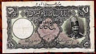 یک دلار در اواسط دوره قاجار چند تومان بود؟