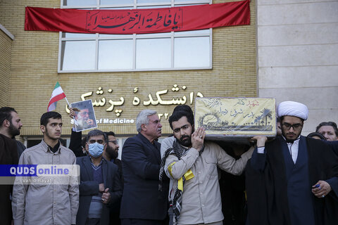 گزارش تصویری I مراسم تدفین شهید گمنام در دانشگاه فردوسی مشهد