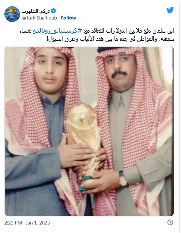 آیا رونالدو قادر به ترمیم چهره بن سلمان می شود؟