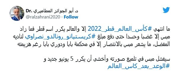 آیا رونالدو قادر به ترمیم چهره بن سلمان می شود؟