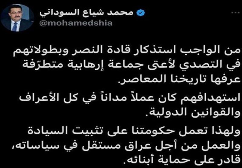 محمد شیاع السودانی , کشور عراق ,