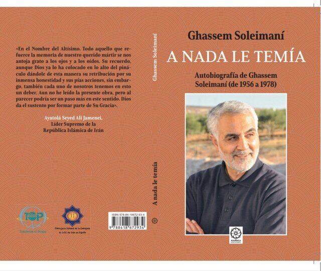 ترجمه اسپانیولی خاطرات سردار سلیمانی