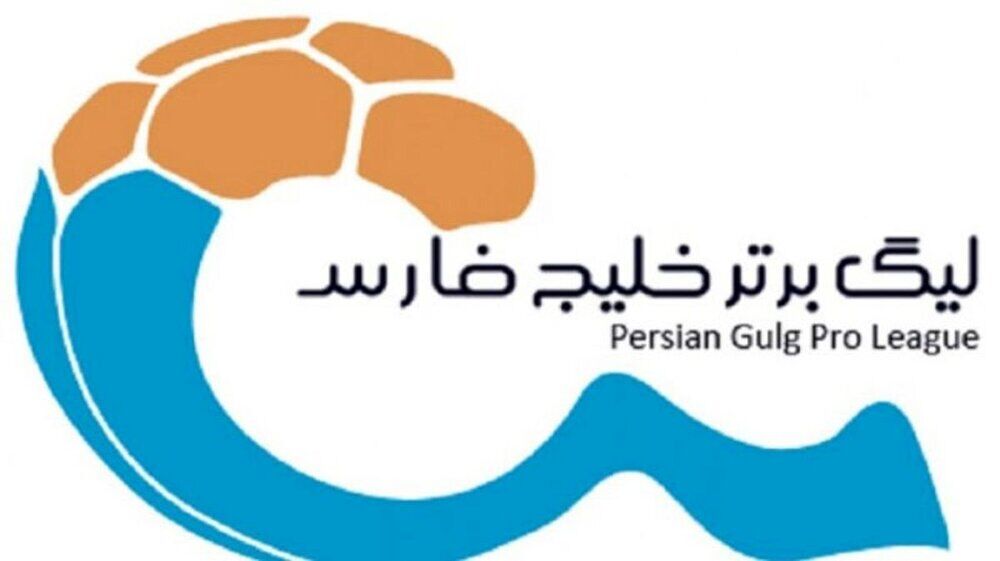 برنامه جدید لیگ برتر اعلام شد /  پرسپولیس و خیبر ۲۲ مهر به مصاف هم می‌روند
