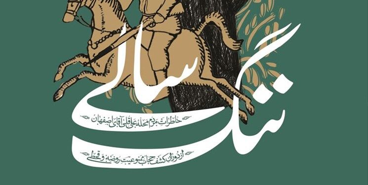 روزی که رضاخان، چادر از سر زن مسلمان کشید