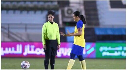 این خانم، نخستین داور بینالمللی عربستان شد