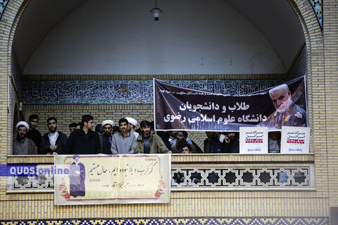 گزارش تصویری I تجمع حوزویان مشهد در پاسخ به اهانت نشریه فرانسوی