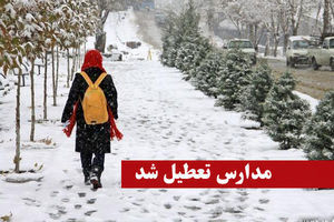 بارش برف مدارس برخی مناطق استان قزوین را تعطیل کرد