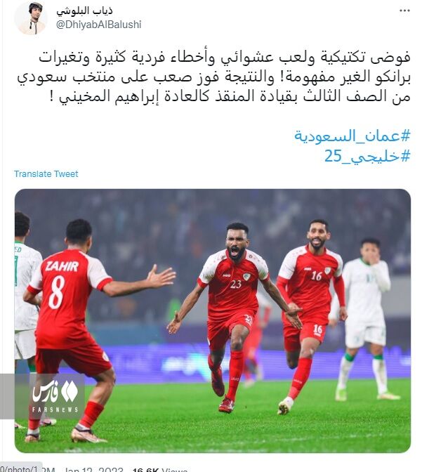 برد مقابل عربستان هم برانکو را نجات نداد+عکس