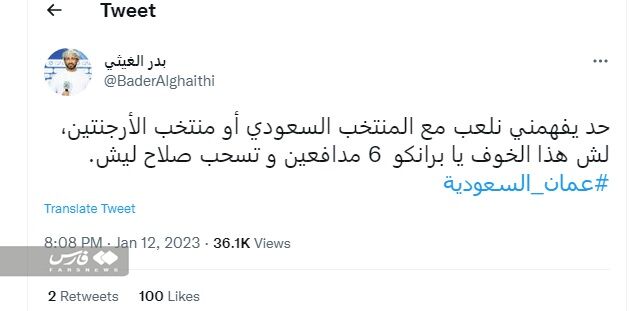 برد مقابل عربستان هم برانکو را نجات نداد+عکس
