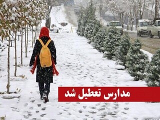 کلاس درس مدارس استان تهران فردا غیرحضوری است