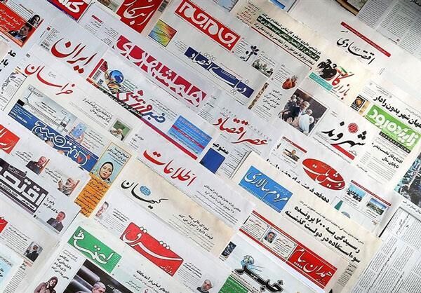 عناوین روزنامه های سه‌شنبه ۱۱ بهمن ماه