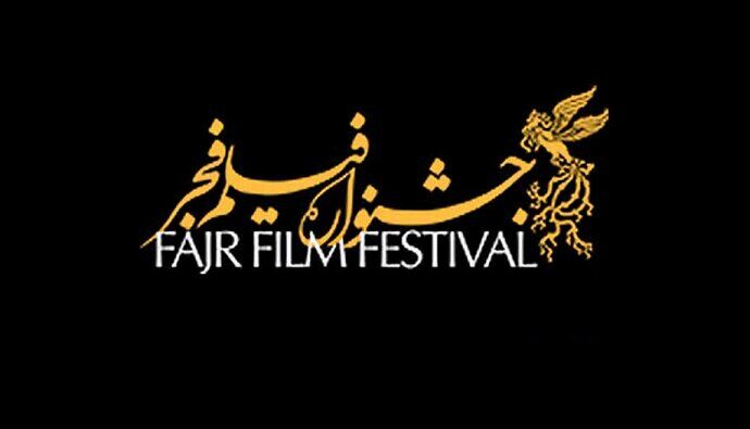 فراخوان ثبت‌نام در کارگاه‌های جشنواره بین‌المللی فیلم فجر منتشر شد