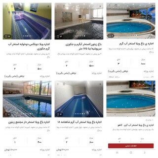 بازار داغ اجاره باغ ویلاهای استخردار در یخ‌بندان مشهد