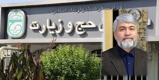 زمزمه‌های تغییر در ریاست سازمان حج و زیارت