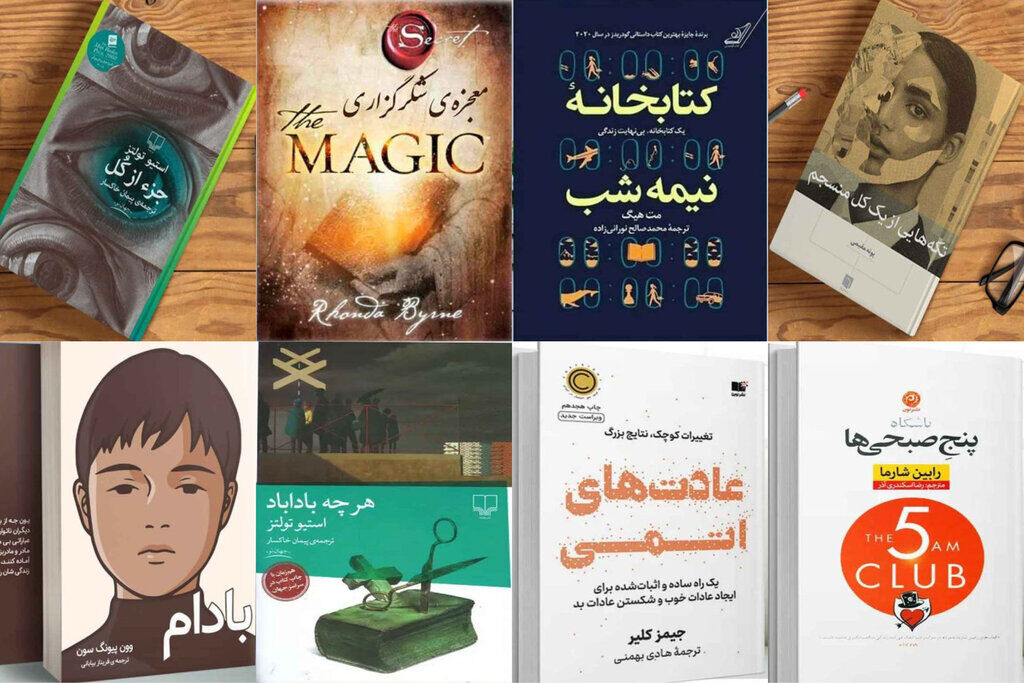 ۸ کتاب محبوب سال ۱۴۰۱ را بشناسید / افزایش رشد ریالی فروش کتاب تا پاییز امسال