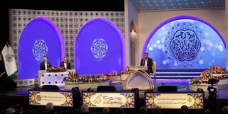 رقابت ۱۴۹ قاری و حافظ از ۸۰ کشور در سی‌ونهمین دوره مسابقات بین‌المللی قرآن