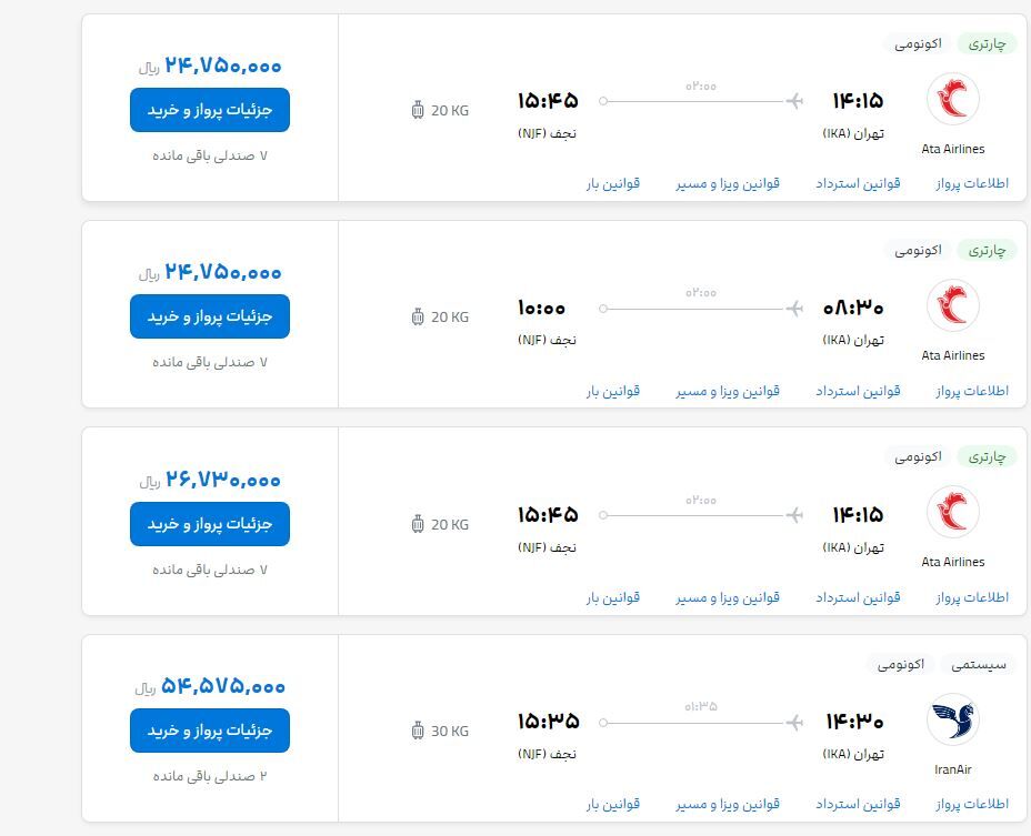 سفر انفرادی عتبات چقدر خرج برمیدارد؟