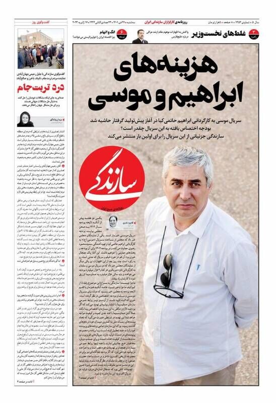 فاز جدید پروژه «گوساله سامری» برای حمله به سریال موسی(ع) کلید خورد +تصاویر