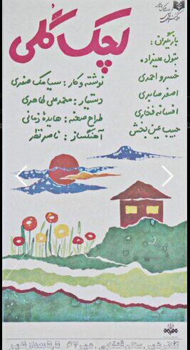 حضور چهره های شاخص در تئاتر فجر هفتم