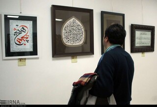 دبیر پانزدهمین جشنواره تجسمی فجر: آینده هنر خوشنویسی در ایران روشن است
