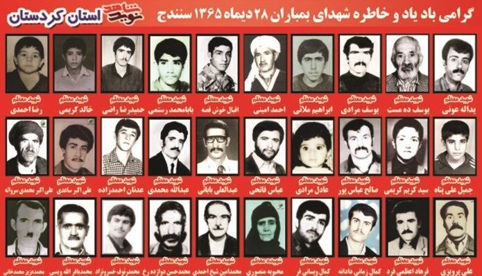 هفته دفاع مقدس , دفاع مقدس , استان کردستان ,