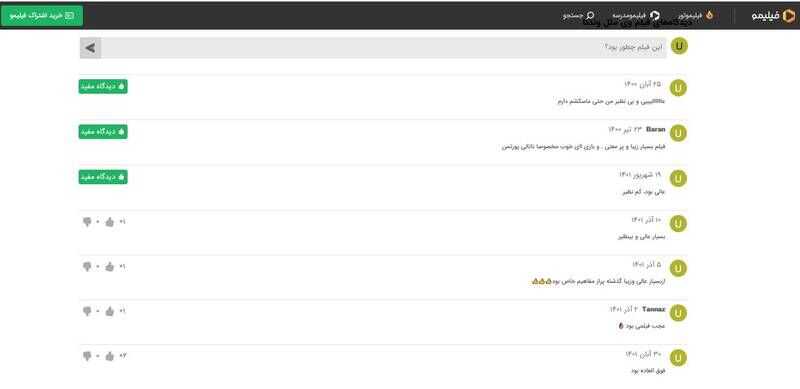 ارتش سایبری فیلیمو چگونه محتوای آشوبطلبانه تولید میکند؟ +تصاویر