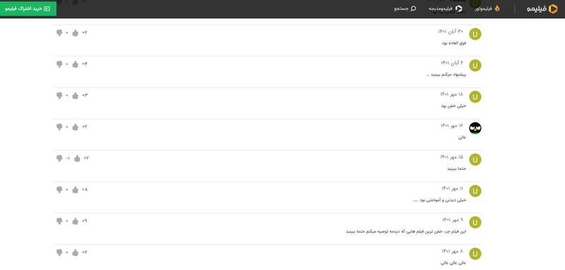 ارتش سایبری فیلیمو چگونه محتوای آشوبطلبانه تولید میکند؟ +تصاویر