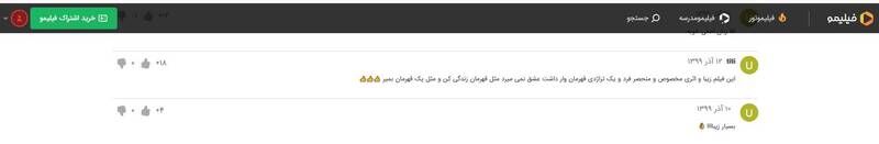 ارتش سایبری فیلیمو چگونه محتوای آشوبطلبانه تولید میکند؟ +تصاویر