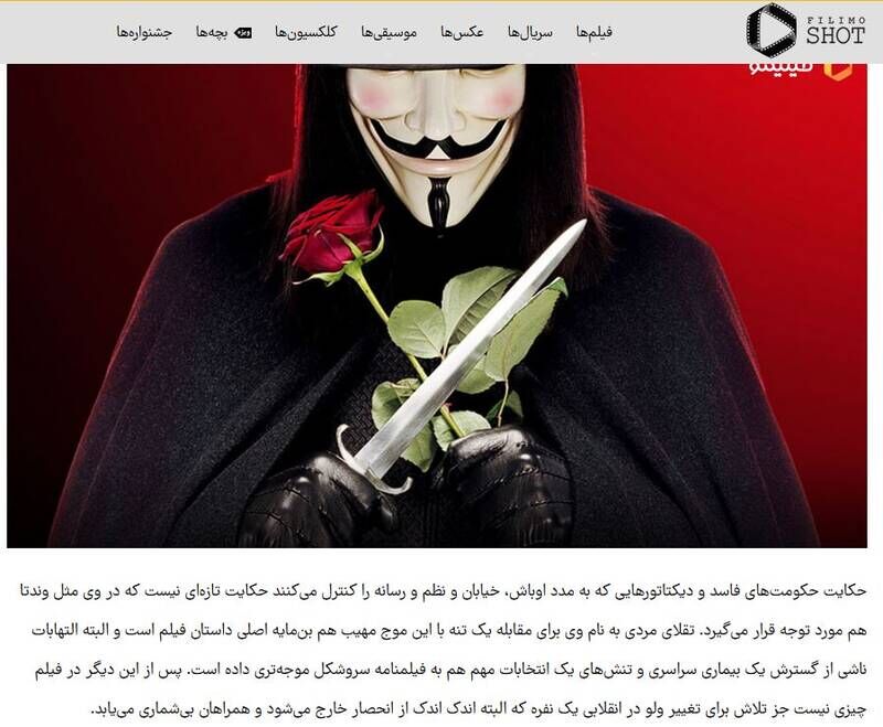 ارتش سایبری فیلیمو چگونه محتوای آشوبطلبانه تولید میکند؟ +تصاویر