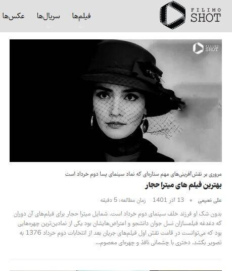 ارتش سایبری فیلیمو چگونه محتوای آشوبطلبانه تولید میکند؟ +تصاویر