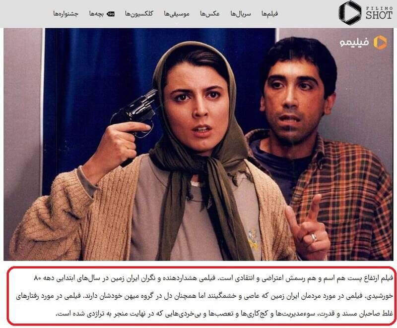 ارتش سایبری فیلیمو چگونه محتوای آشوبطلبانه تولید میکند؟ +تصاویر