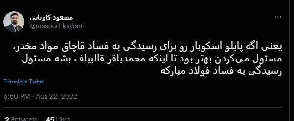 ارتش سایبری فیلیمو چگونه محتوای آشوبطلبانه تولید میکند؟ +تصاویر