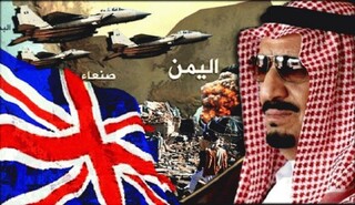 دولت یمن: انگلیس جنایتکار در سنگر تروریستها ایستاده است