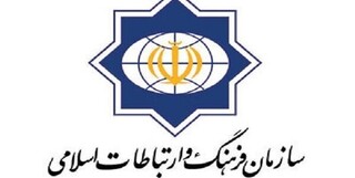 سازمان فرهنگ و ارتباطات: تروریستی خواندن سپاه نشانه استیصال دشمنان ایران اسلامی است