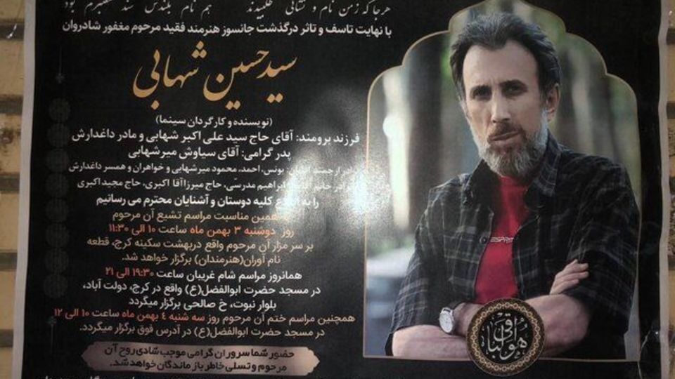 درگذشت کارگردان سینمای ایران