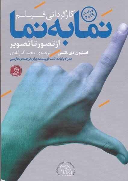 انتشار ۴۰ کتاب چاپ اولی سینمایی در پاییز امسال| هنری که ققنوس وار برمی خیزد و راهش را ادامه می دهد| اتفاقات بازار کتاب را کم رونق نکند