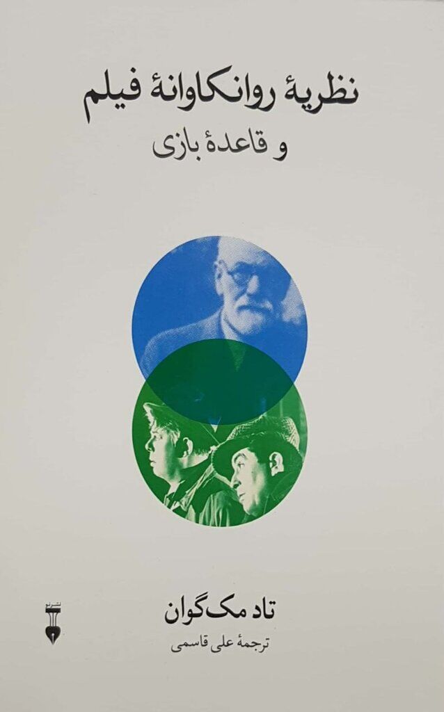 انتشار ۴۰ کتاب چاپ اولی سینمایی در پاییز امسال| هنری که ققنوس وار برمی خیزد و راهش را ادامه می دهد| اتفاقات بازار کتاب را کم رونق نکند