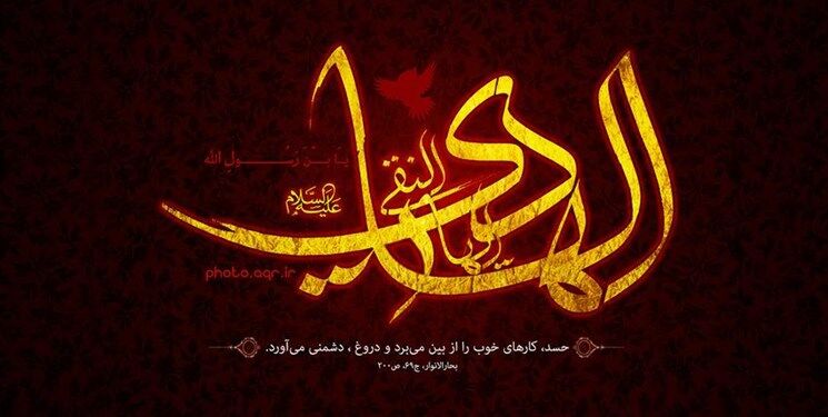 شهادت امام هادی (ع) هیئت کجا بریم؟