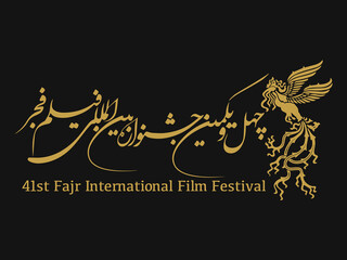 روابط عمومی جشنواره فیلم فجر از حضور احتمالی بیش از ۲۲ فیلم خبر داد