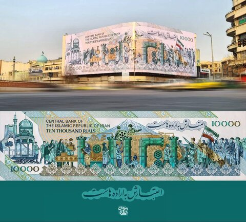 واکنش دیوارنگاره میدان انقلاب به نوسانات ارزی!