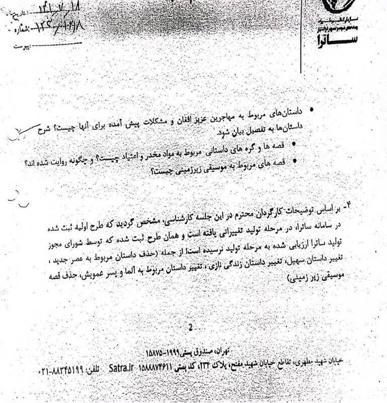 جزیره خودمختار فیلیمو با توزیع غیرقانونی سریال «آکتور» اعلام استقلال میکند +عکس و سند
